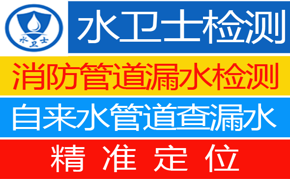 普兰店区暗管漏水检测